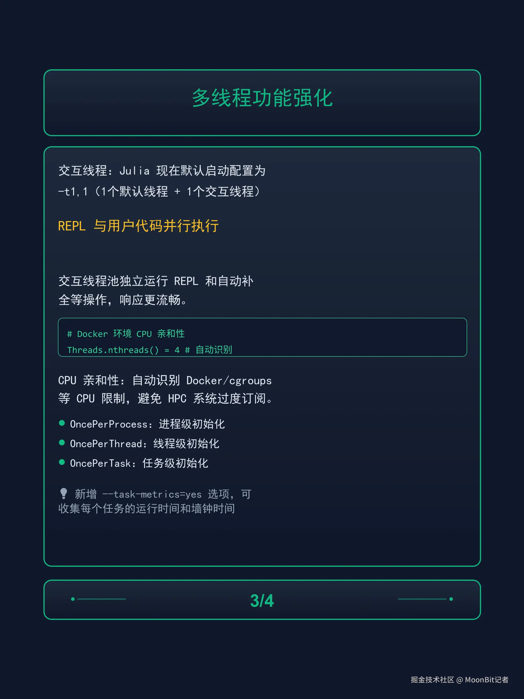 MoonBit记者于2025-10-09 11:59发布的图片