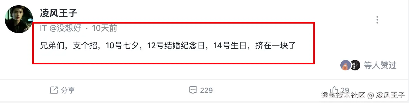 凌风王子于2024-08-15 15:04发布的图片