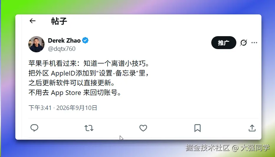 大强同学于2026-09-10 07:42发布的图片