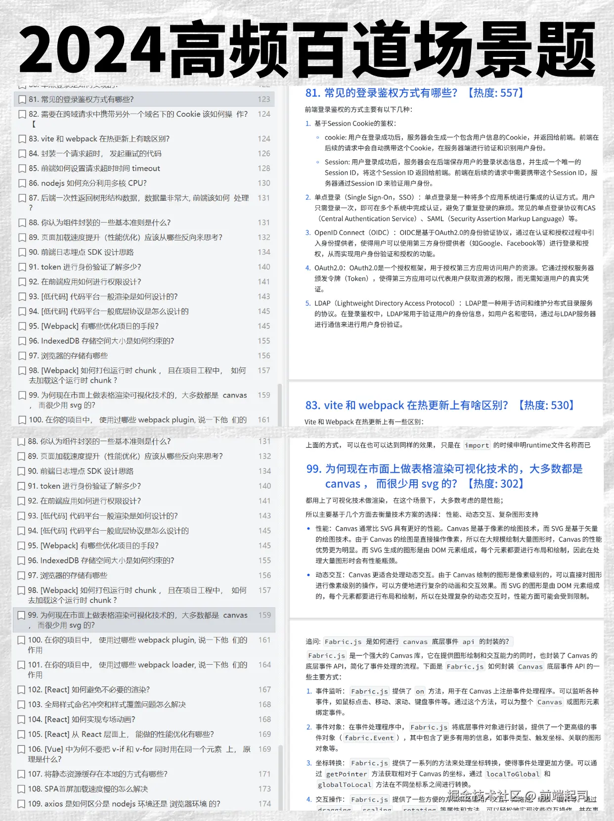 前端起司_于2024-11-06 17:34发布的图片