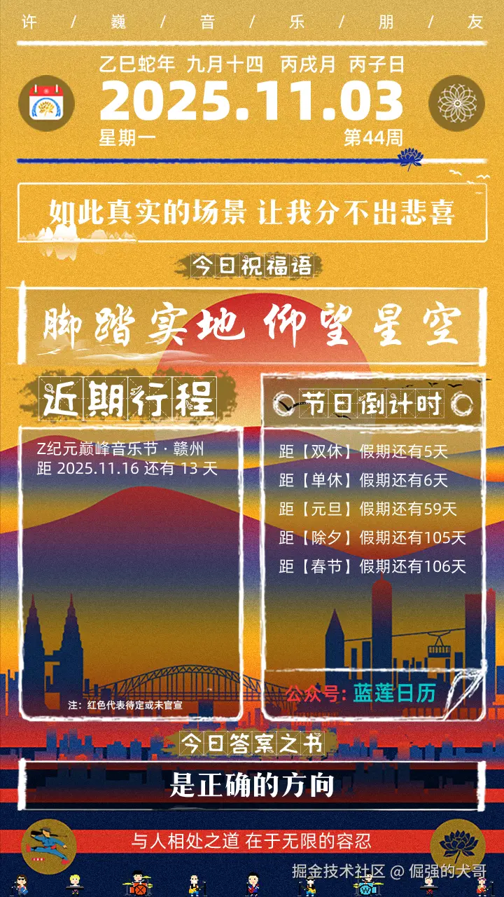 倔强的犬哥于2025-11-03 08:11发布的图片