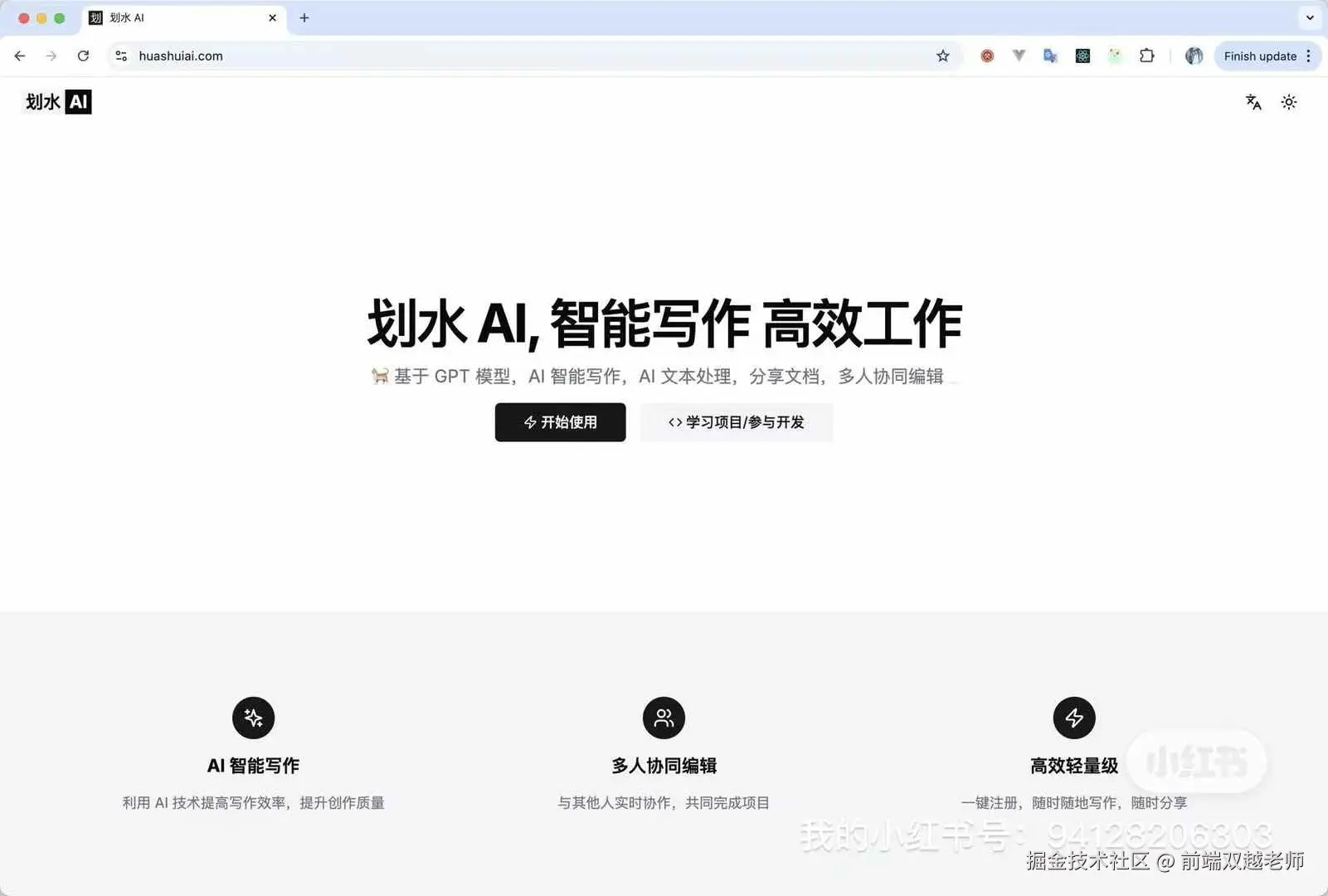 前端双越老师于2025-04-01 09:16发布的图片