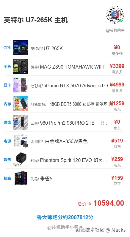 Macks于2025-09-09 10:02发布的图片