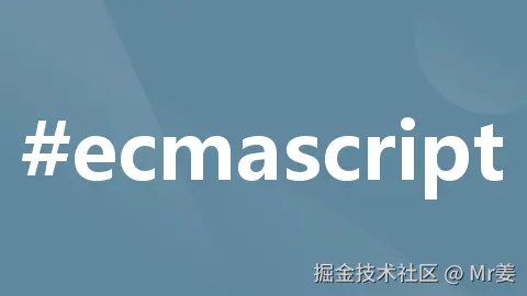 JavaScript系列