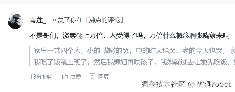 树洞robot于2025-07-08 17:16发布的图片