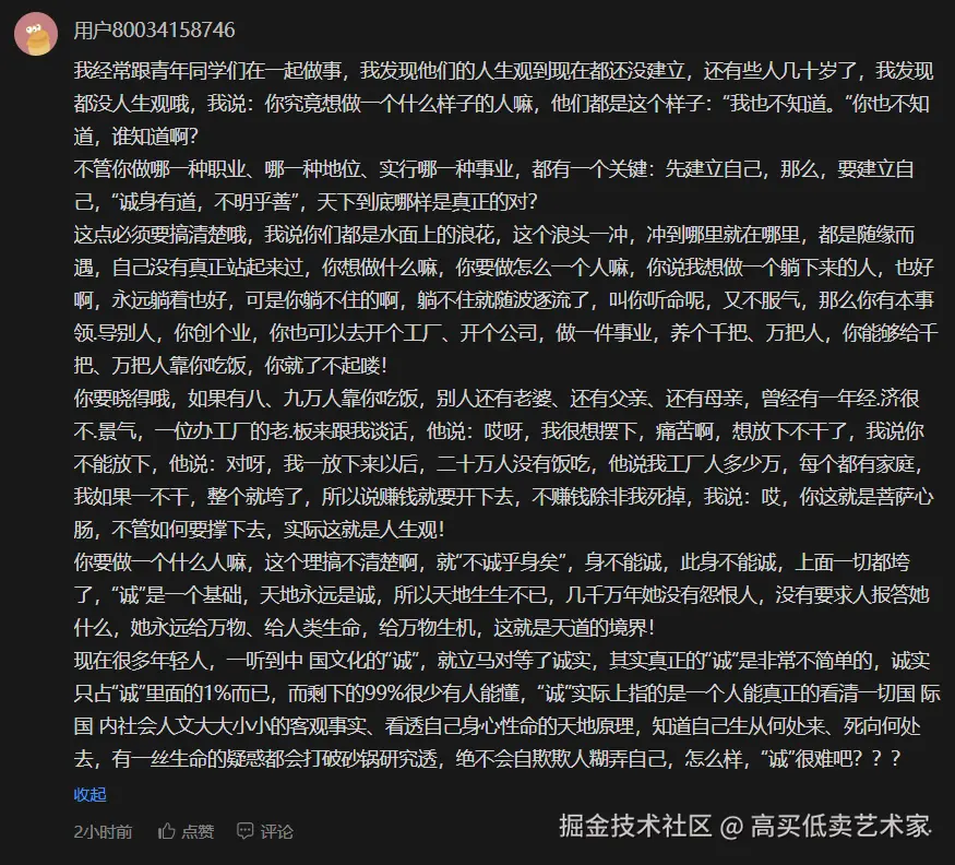 高买低卖艺术家于2026-04-29 09:45发布的图片