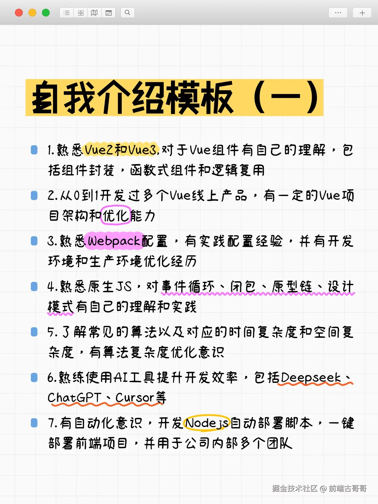 前端古哥哥于2025-02-23 21:22发布的图片