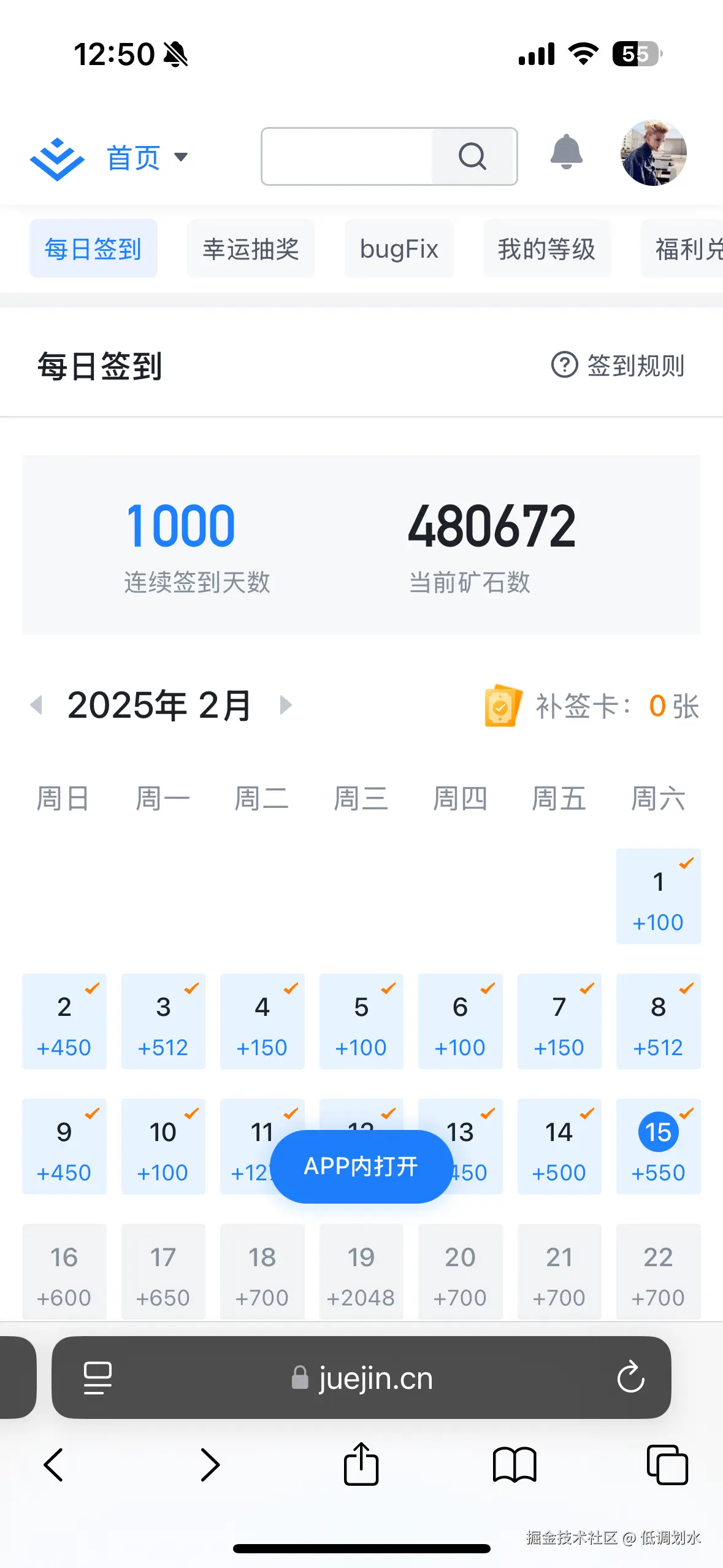 低调划水于2025-02-16 12:28发布的图片