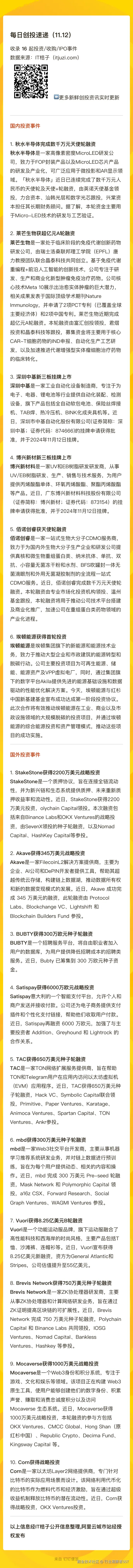 行业观察者007于2024-11-13 11:29发布的图片