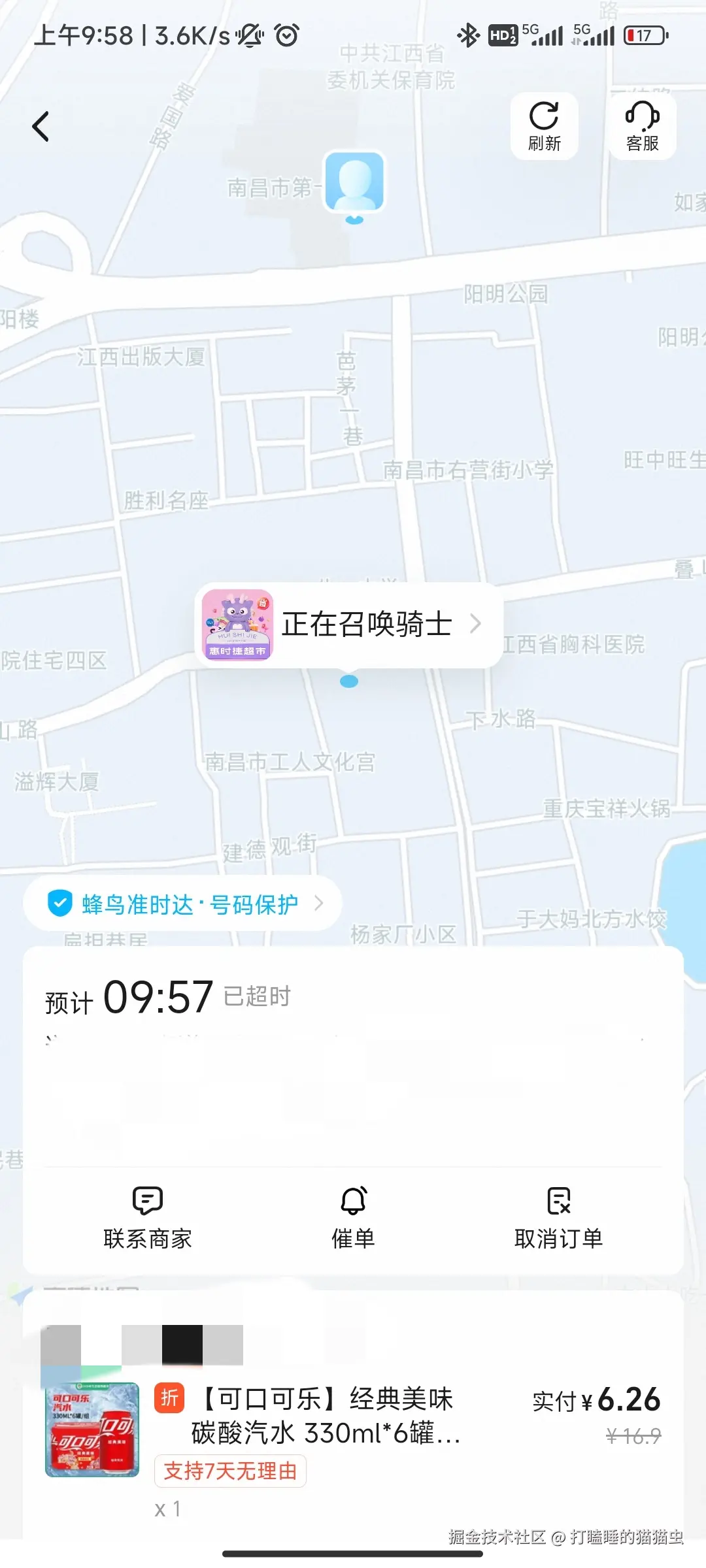 打瞌睡的猫猫虫于2025-08-07 10:02发布的图片