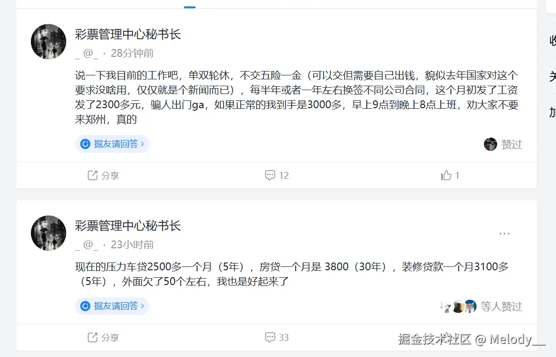 Melody__于2026-03-19 10:05发布的图片