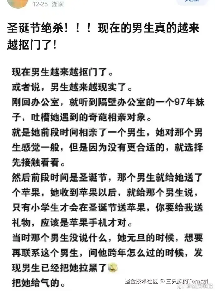 三只脚的Tomcat于2025-12-30 14:01发布的图片