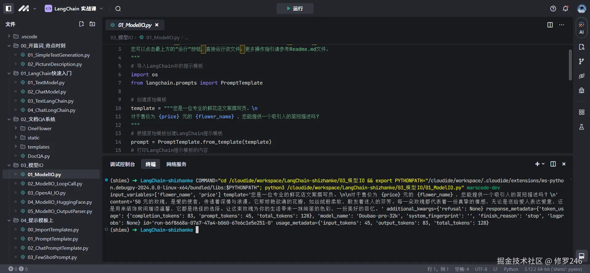 修罗246于2024-10-30 18:06发布的图片