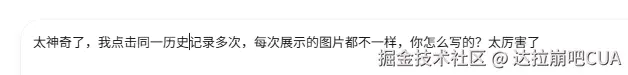 达拉崩吧CUA于2026-04-17 15:17发布的图片