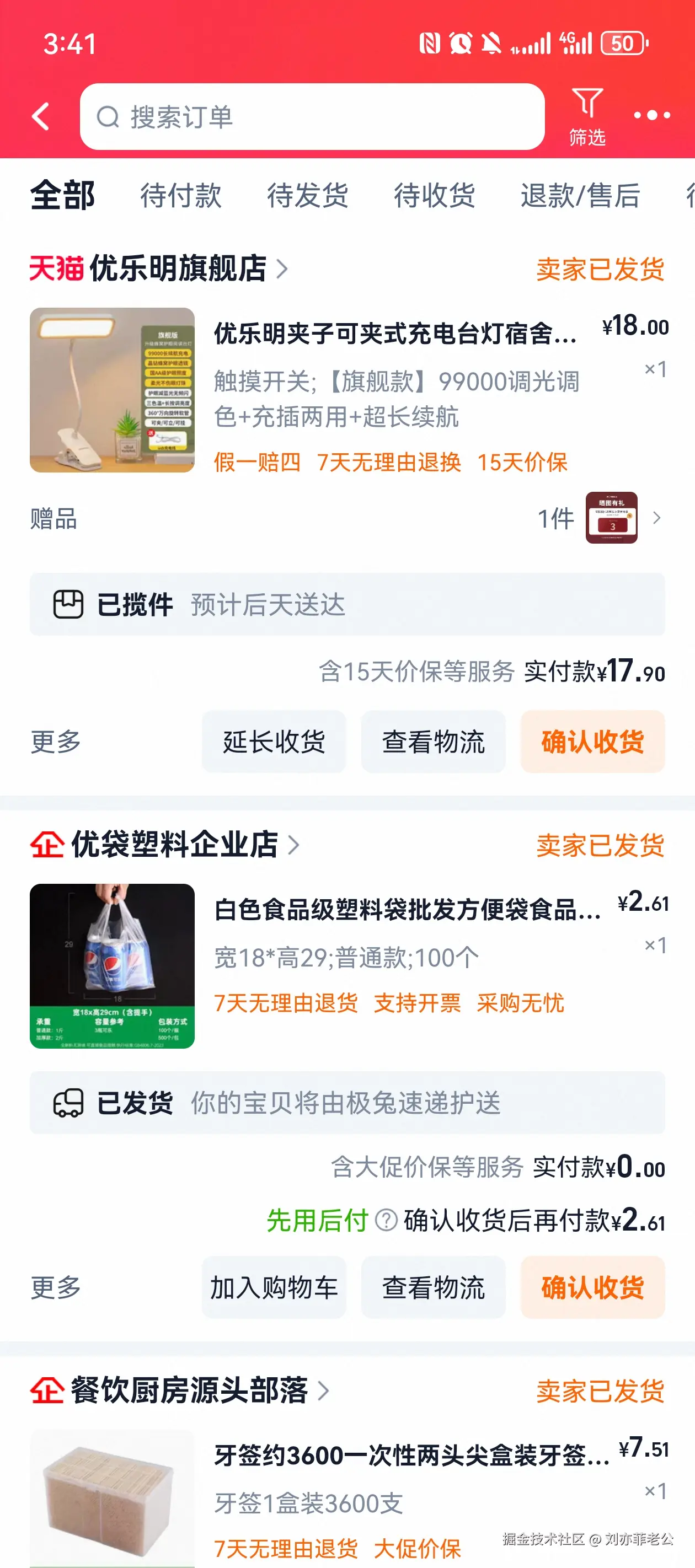 刘亦菲老公于2025-06-09 15:43发布的图片
