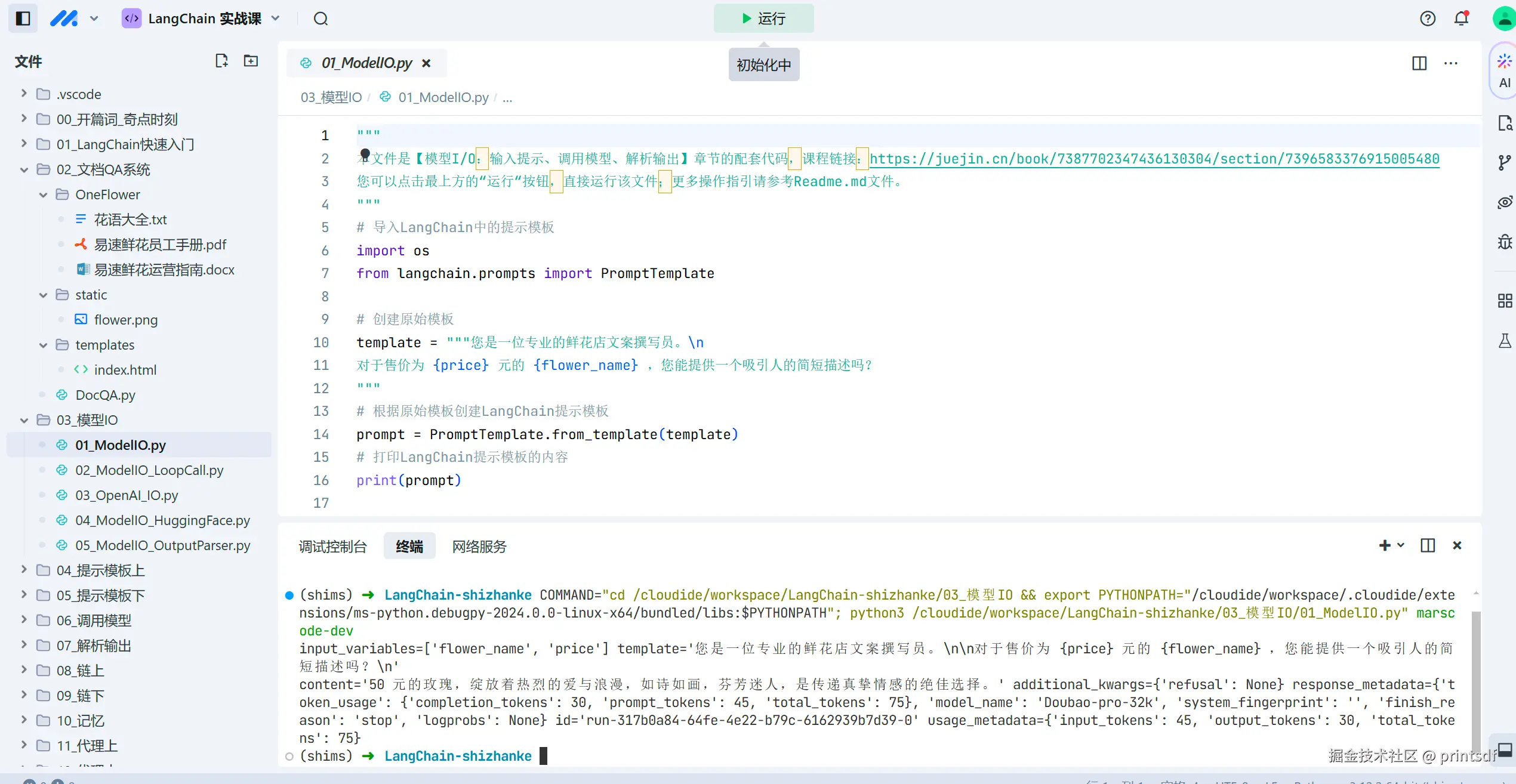 printsdf于2024-10-30 09:27发布的图片