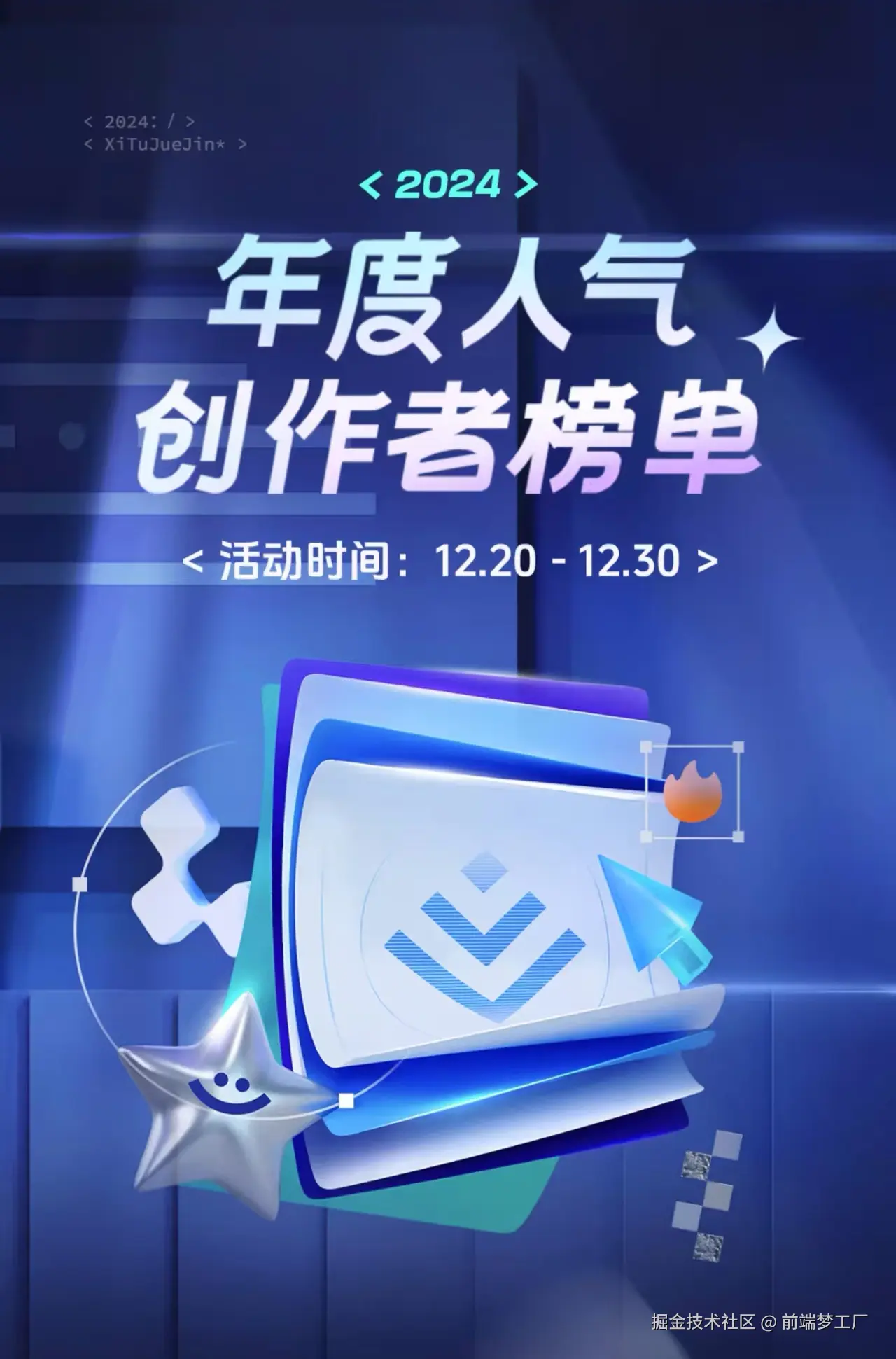 前端梦工厂于2024-12-29 09:56发布的图片
