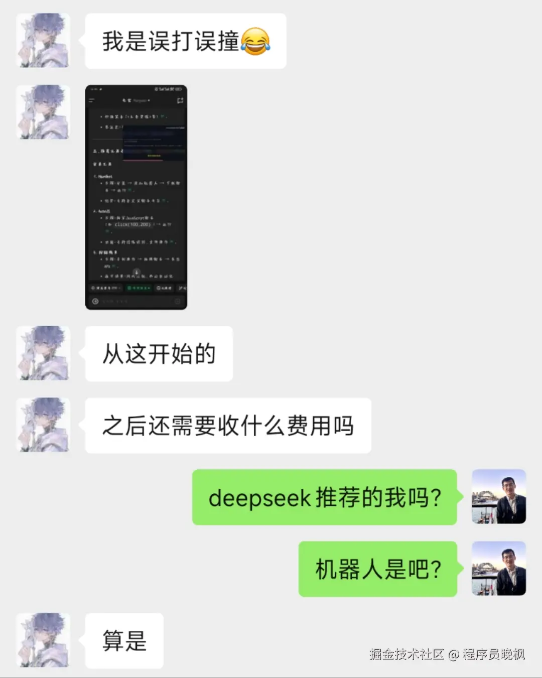 程序员晚枫于2025-02-26 01:05发布的图片