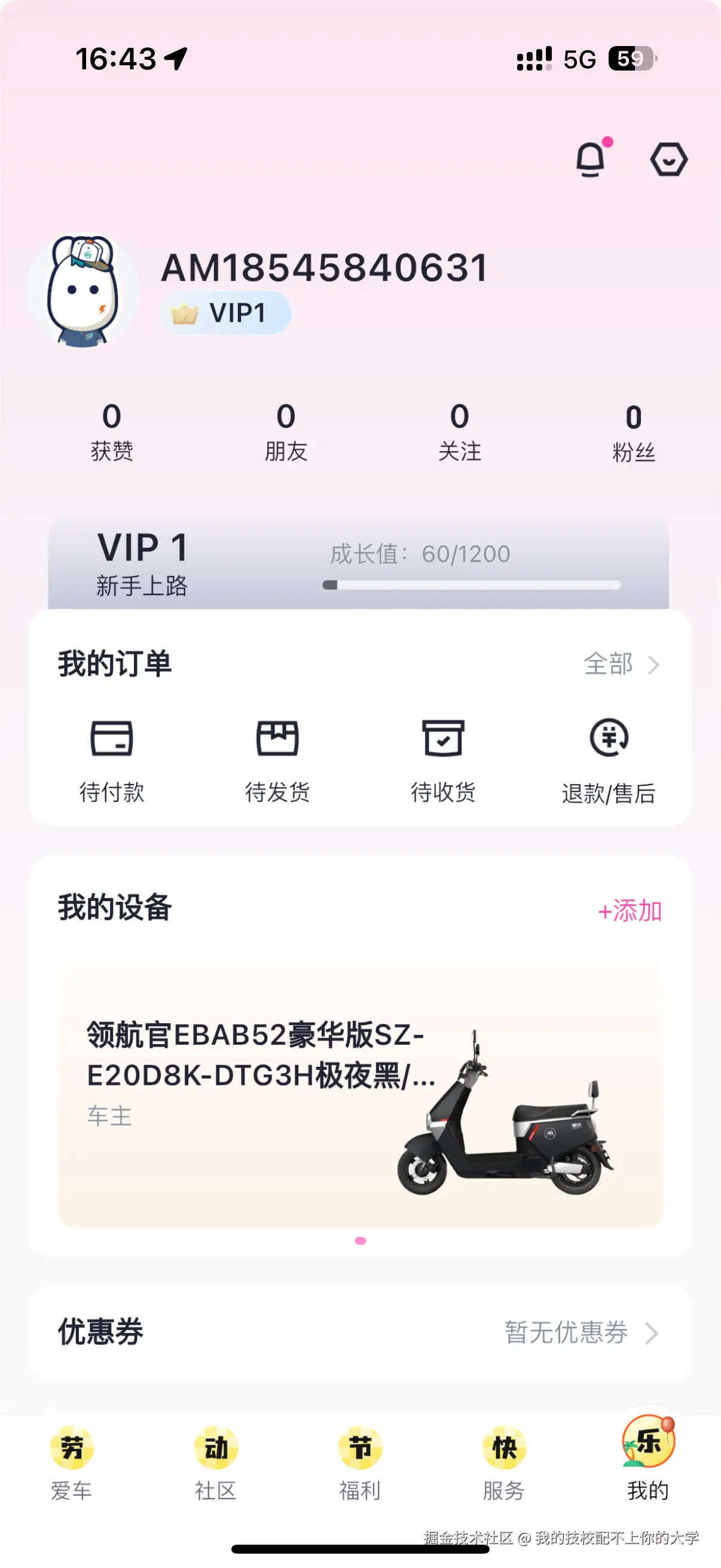 我的技校配不上你的大学于2025-05-04 17:16发布的图片