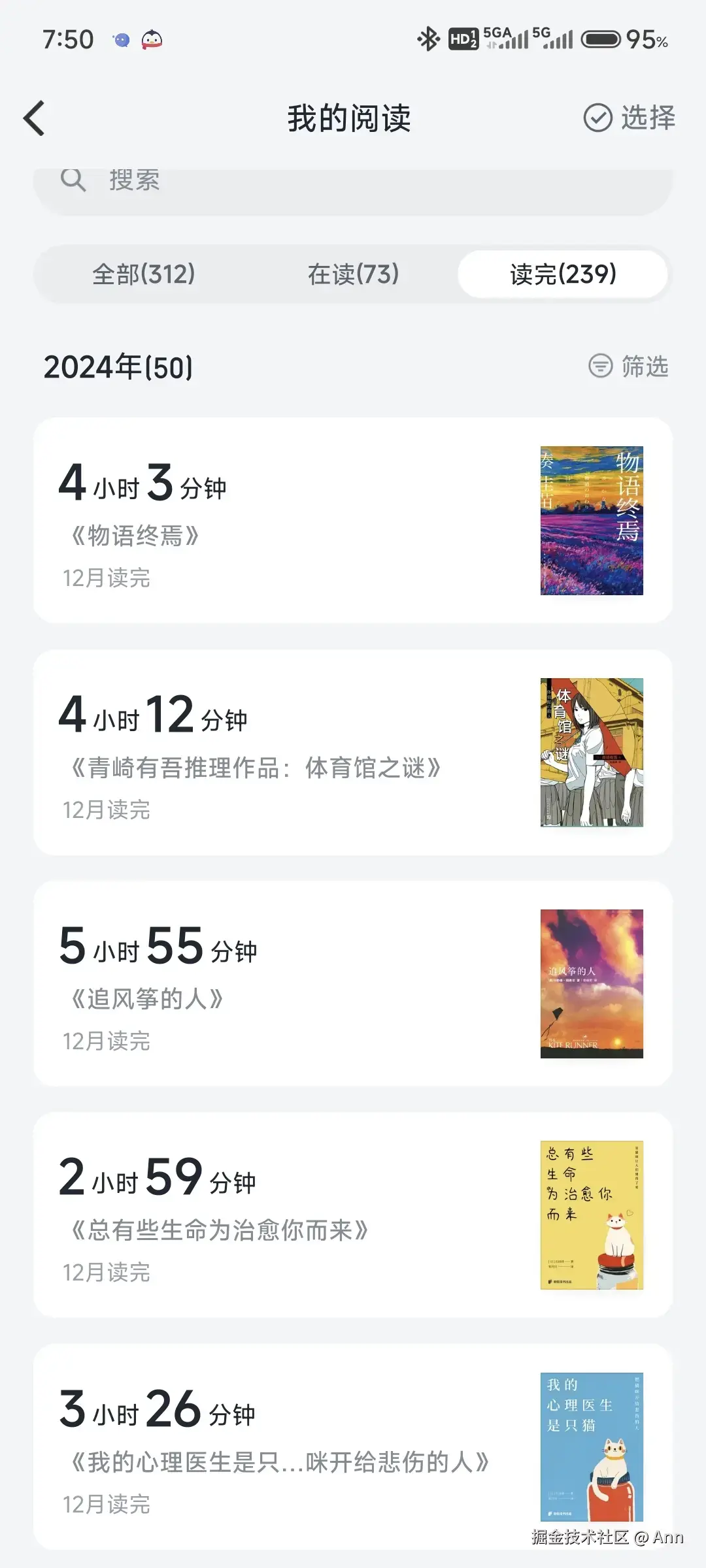 Ann于2024-12-31 09:25发布的图片