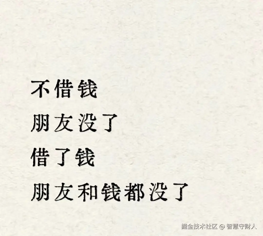 智慧守财人于2025-12-24 11:15发布的图片