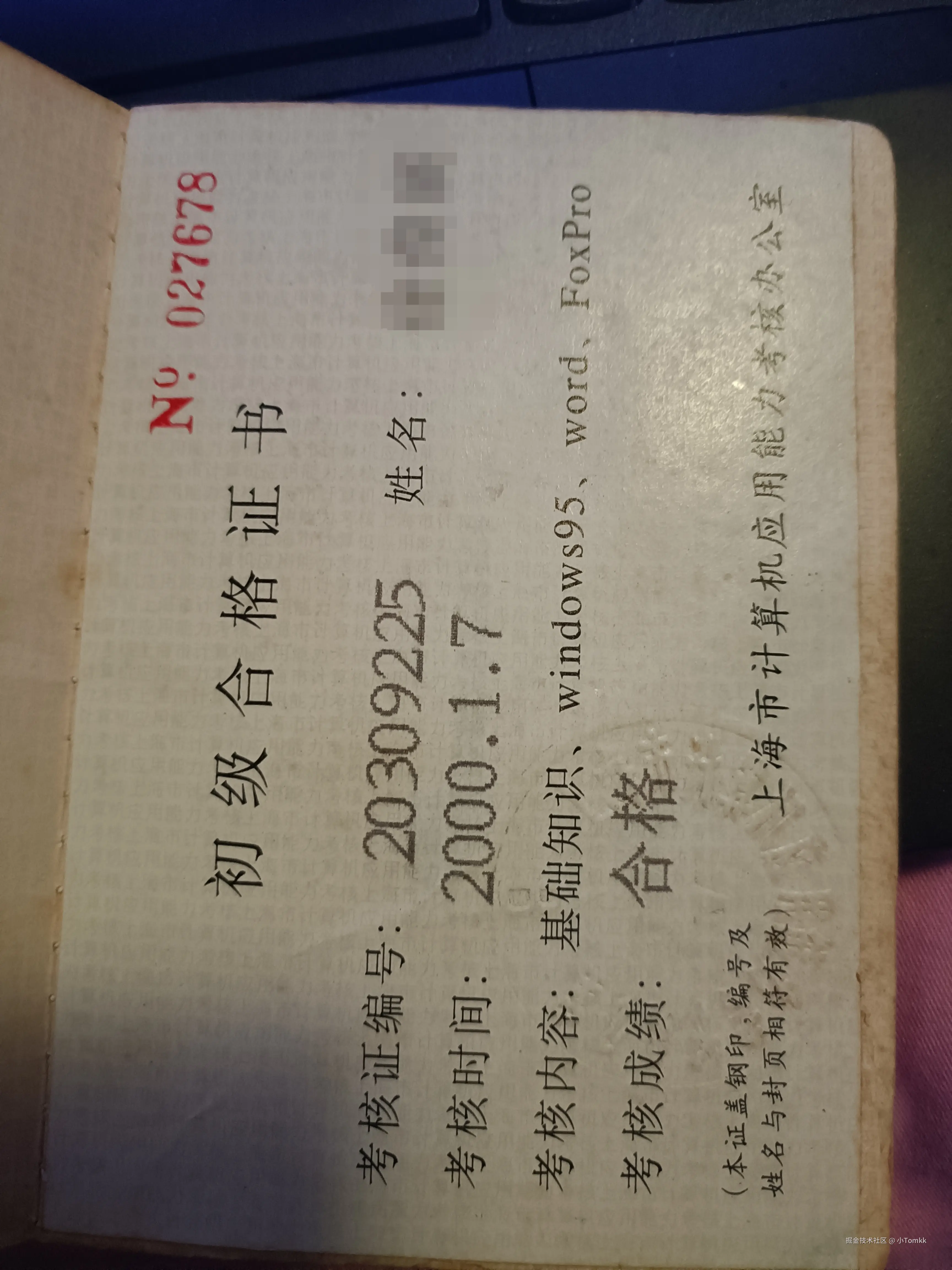 小Tomkk于2025-03-02 18:08发布的图片