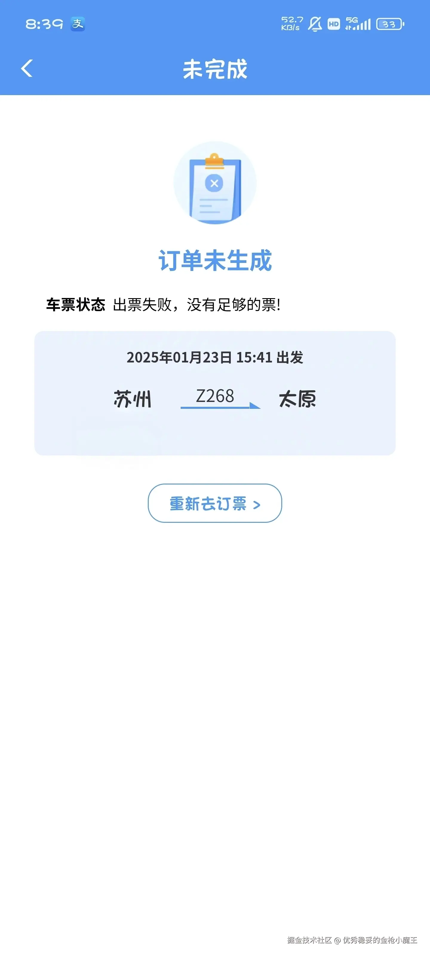 优秀稳妥的金枪小魔王于2025-01-09 03:19发布的图片