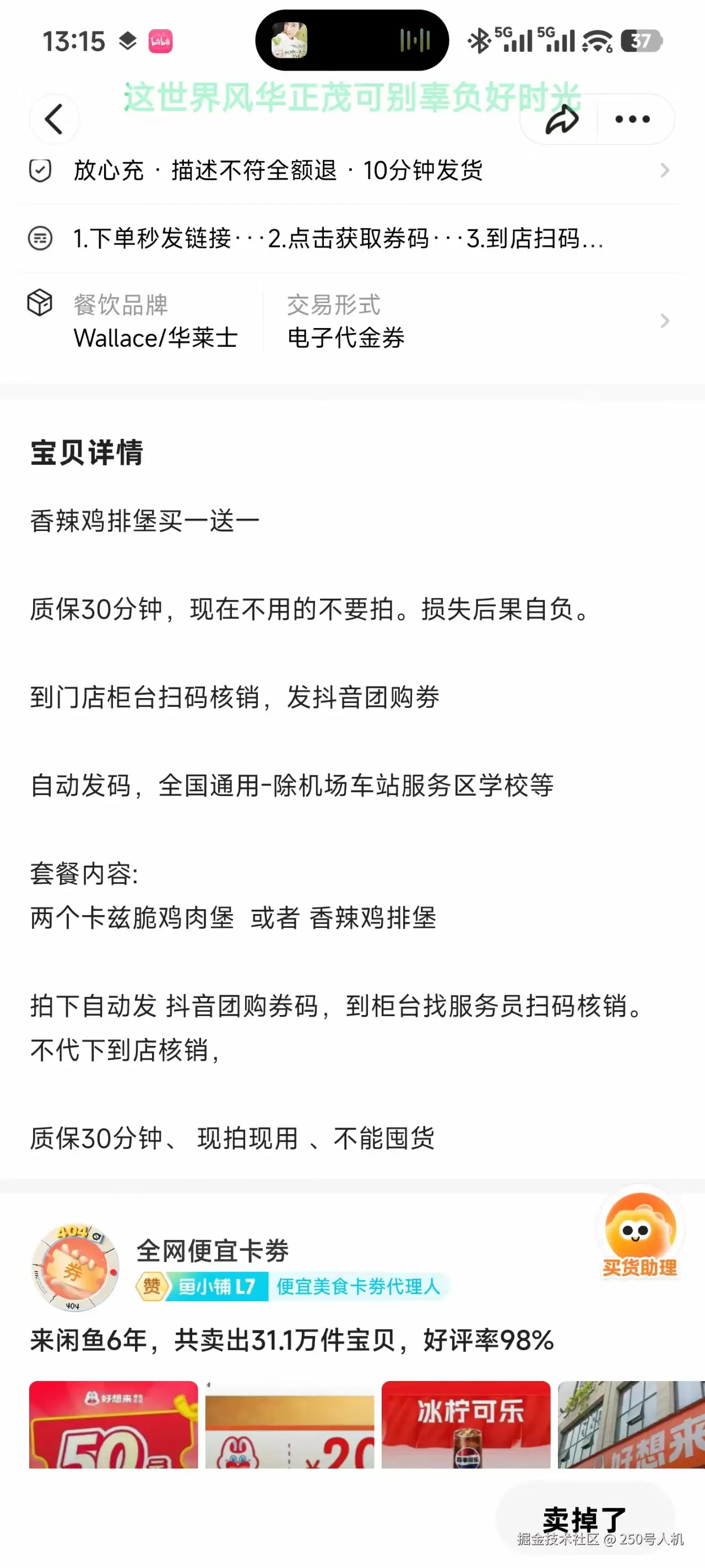 250号人机于2026-08-04 05:17发布的图片