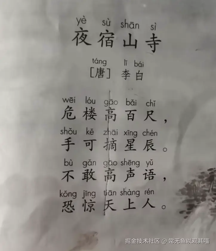 常无鱼以观其喵于2025-12-19 02:01发布的图片