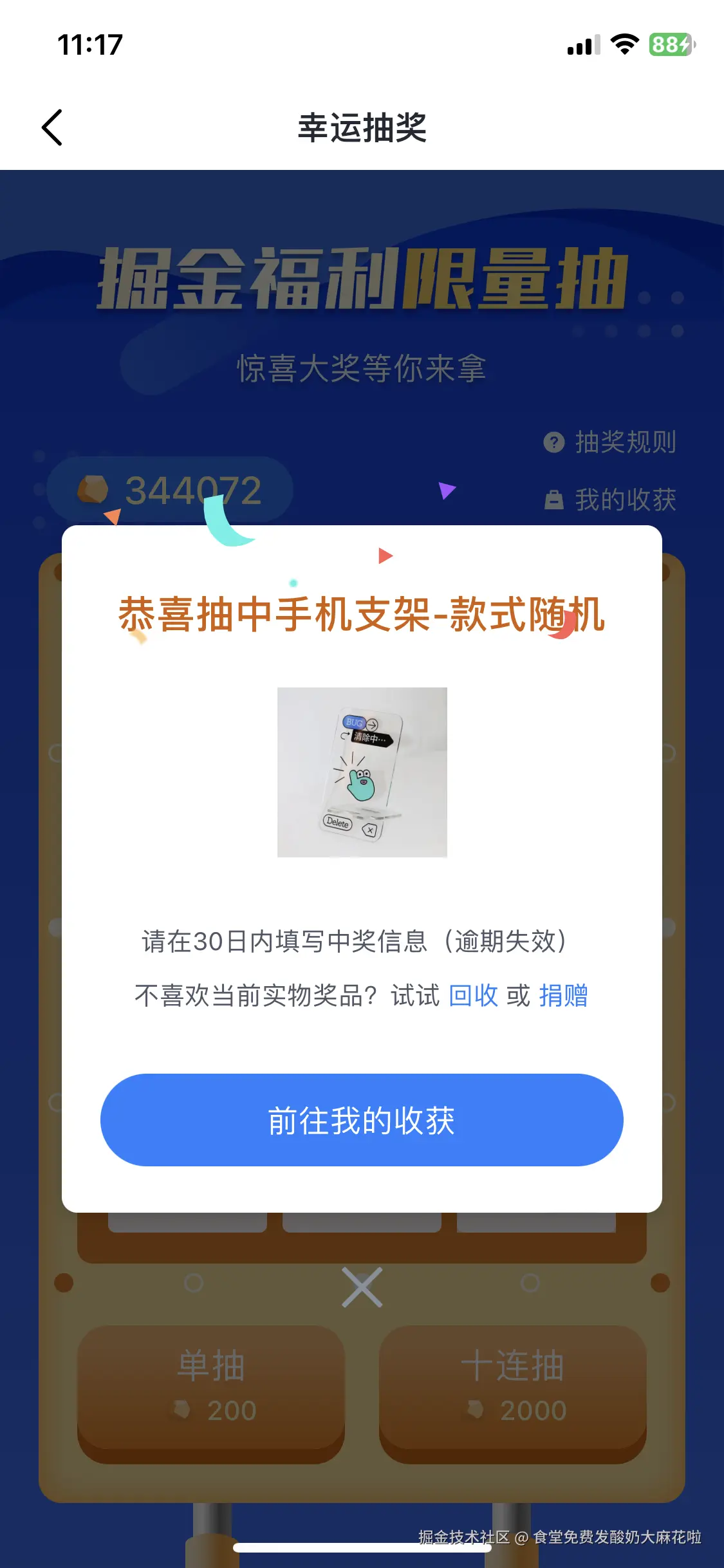 食堂免费发酸奶大麻花啦于2024-09-24 11:18发布的图片