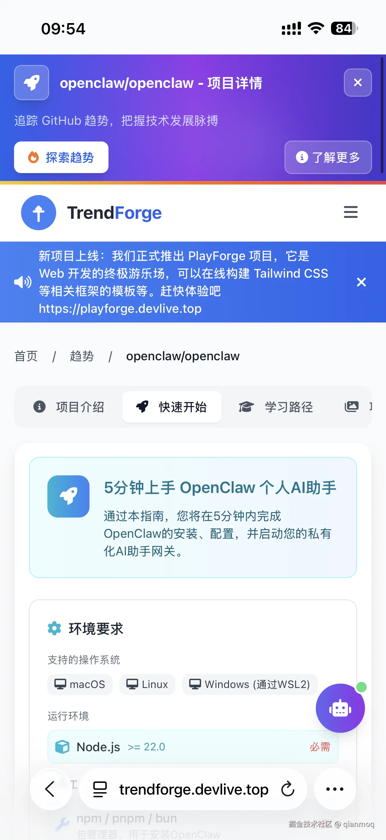 qianmoq于2026-01-31 10:06发布的图片