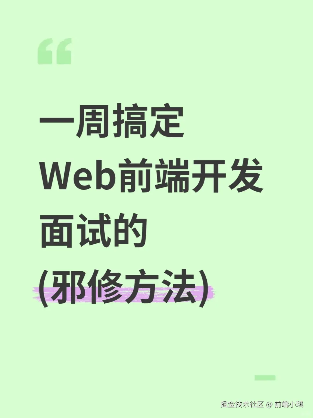 前端小琪于2025-08-28 15:24发布的图片