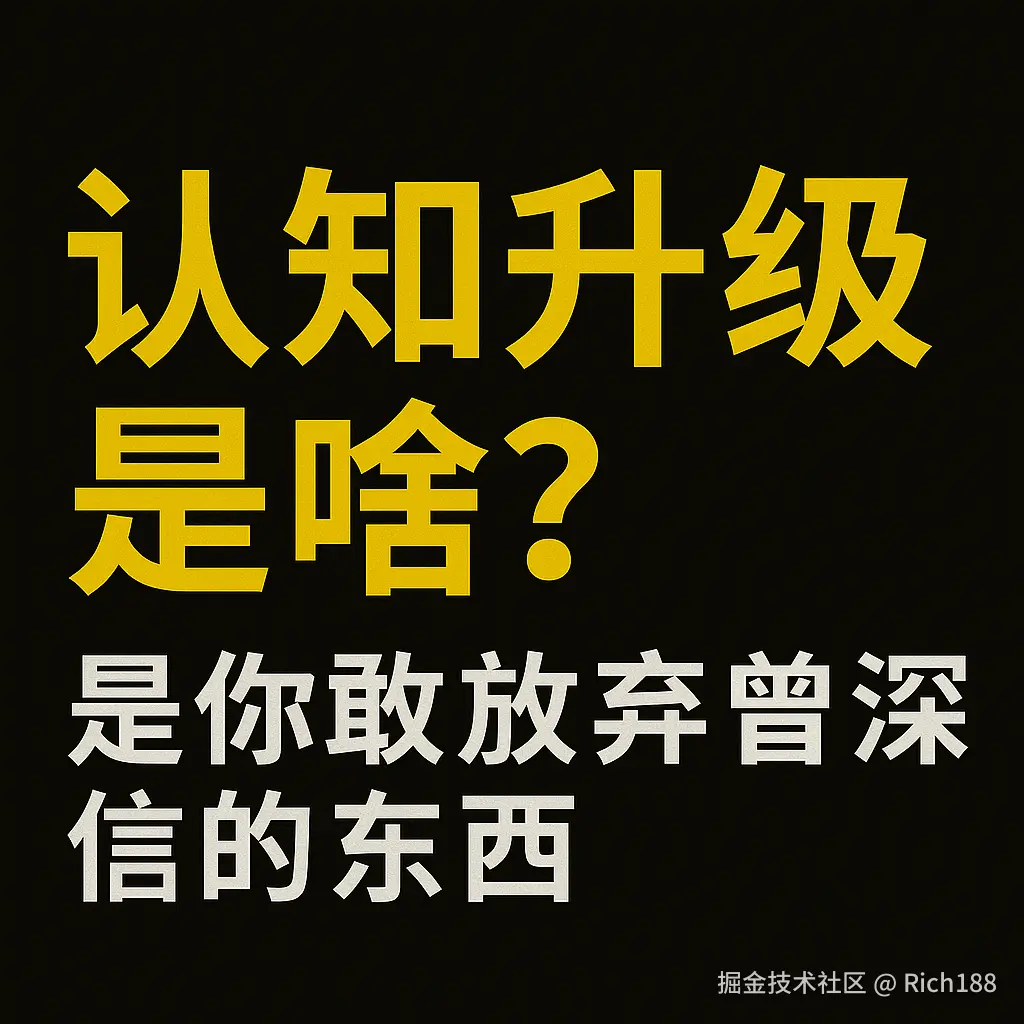 Rich188于2025-06-25 13:26发布的图片