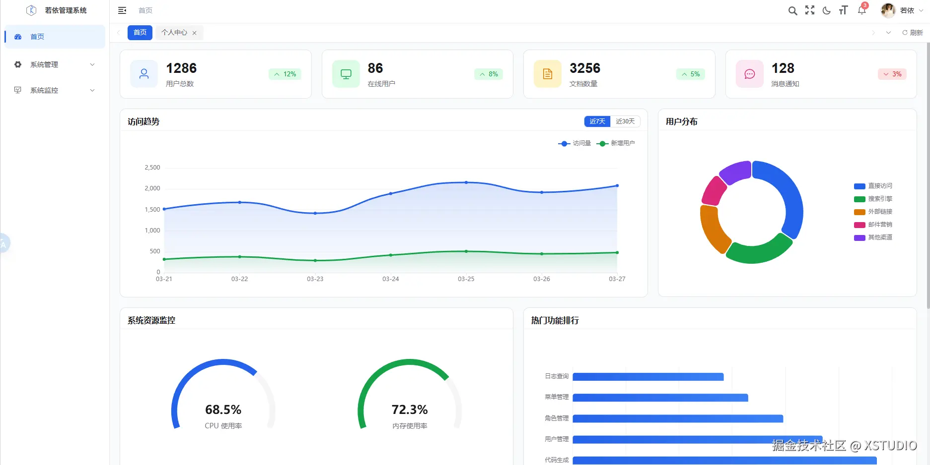 XSTUDIO于2026-03-27 17:33发布的图片