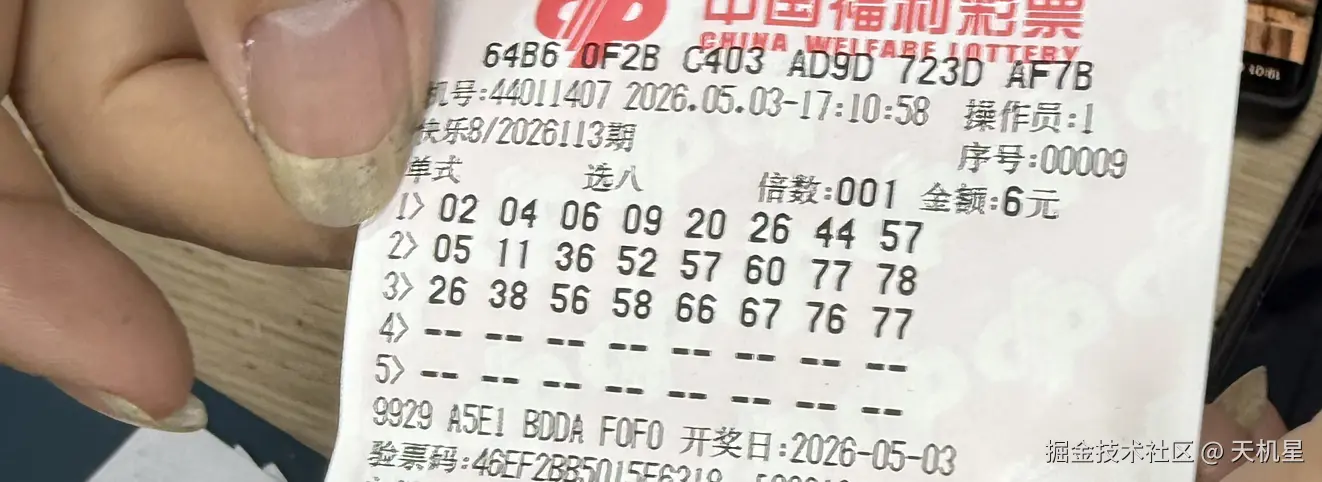 天机星于2026-05-06 09:19发布的图片