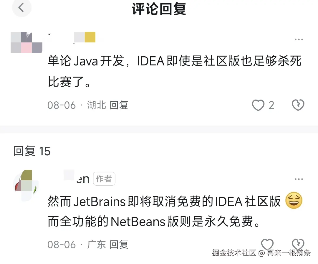 再来一根辣条于2025-09-15 08:52发布的图片