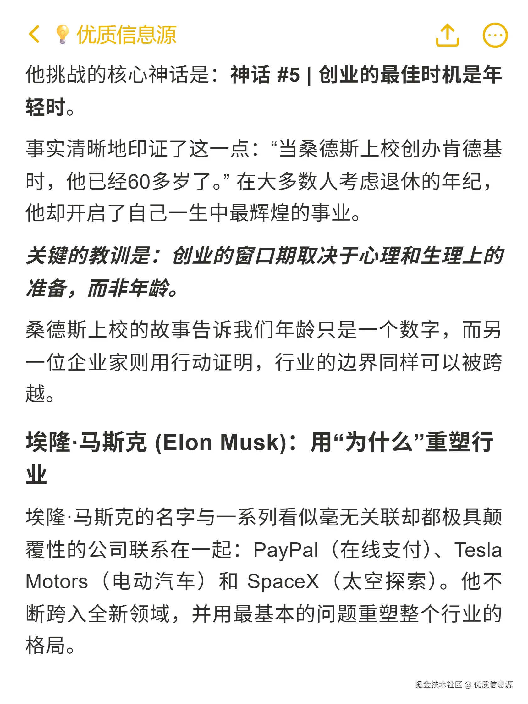 优质信息源于2025-10-30 22:44发布的图片