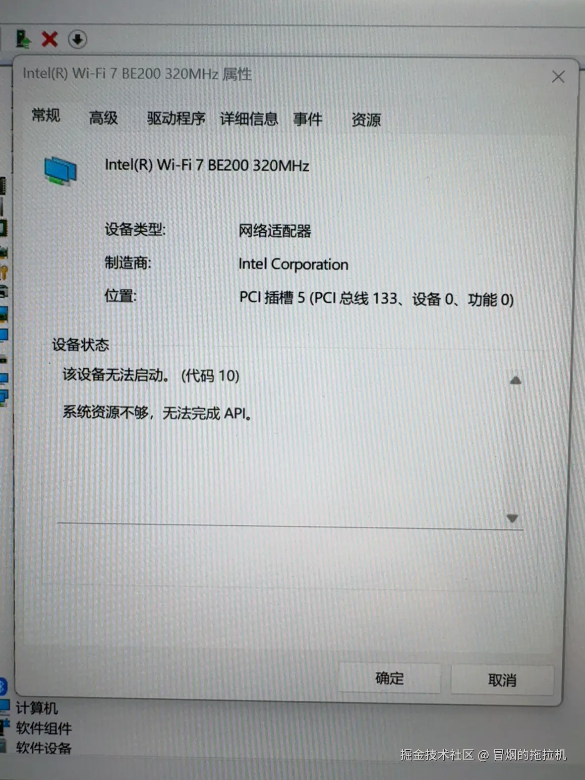 冒烟的拖拉机于2025-10-31 01:48发布的图片