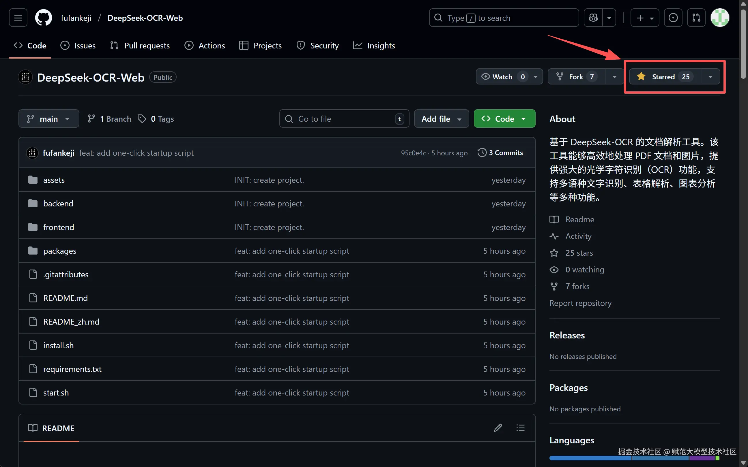 赋范大模型技术社区于2025-10-27 12:03发布的图片