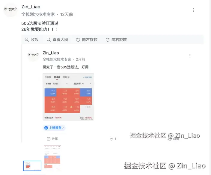 Zin_Liao于2026-02-24 10:03发布的图片