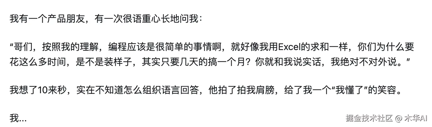 木华AI于2024-09-06 13:29发布的图片