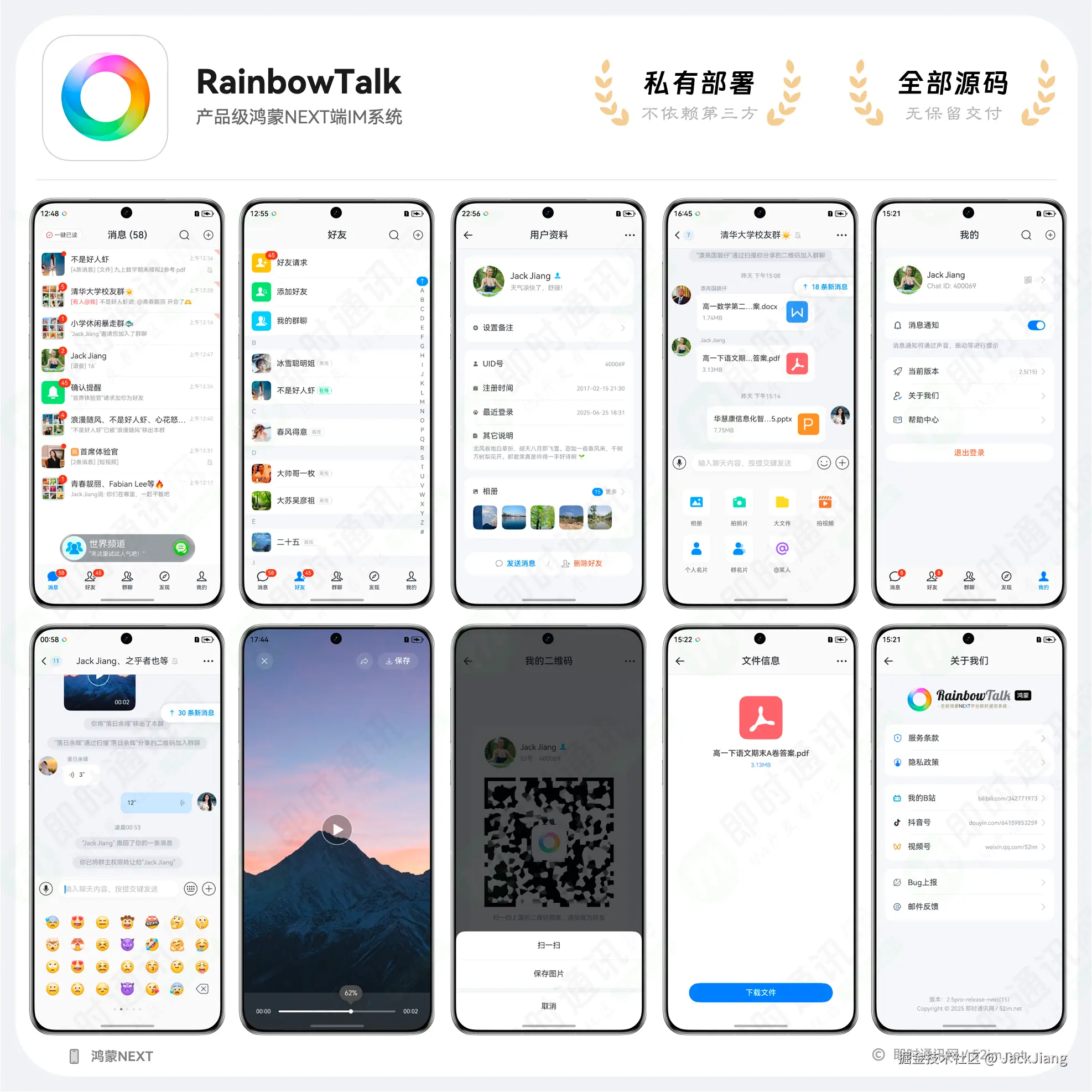 JackJiang于2026-02-28 12:13发布的图片