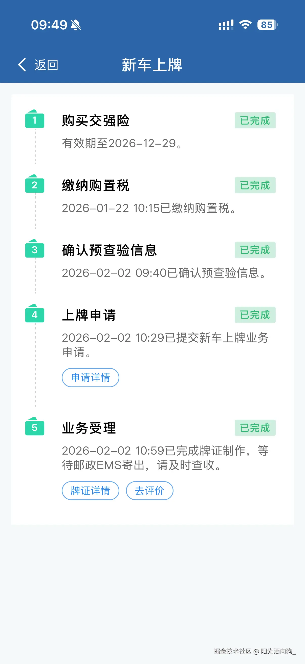 阳光洒向狗_于2026-02-06 10:09发布的图片
