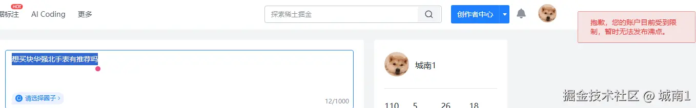 城南1于2026-03-04 13:51发布的图片