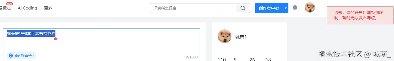 城南_于2026-03-04 13:51发布的图片