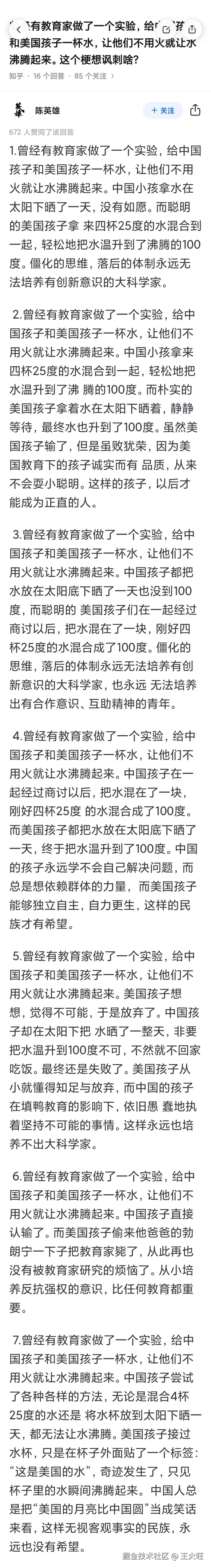 王火旺于2025-09-28 10:50发布的图片