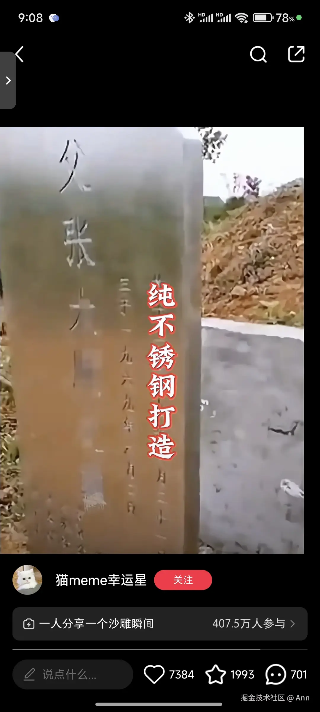 Ann于2024-12-10 15:37发布的图片