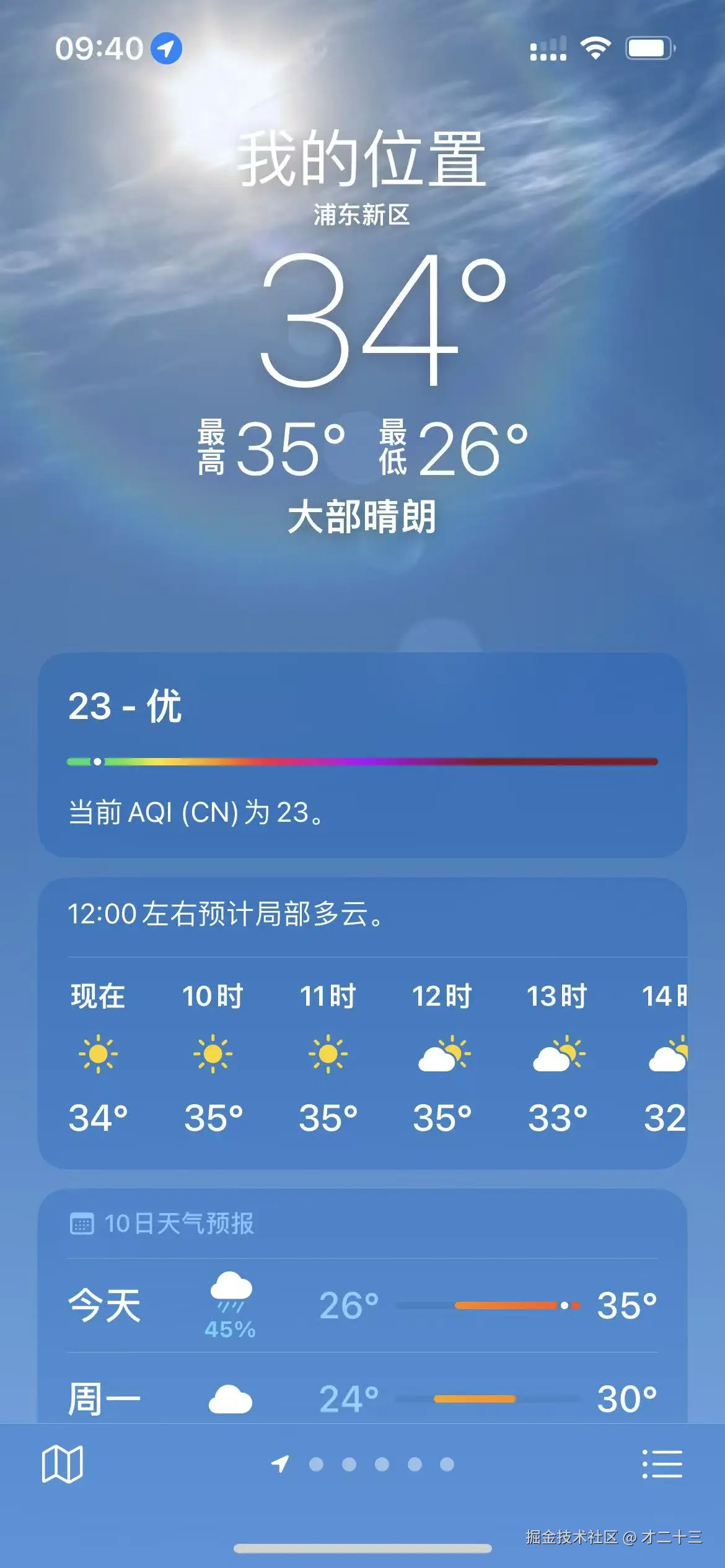 才二十三于2025-09-28 09:42发布的图片