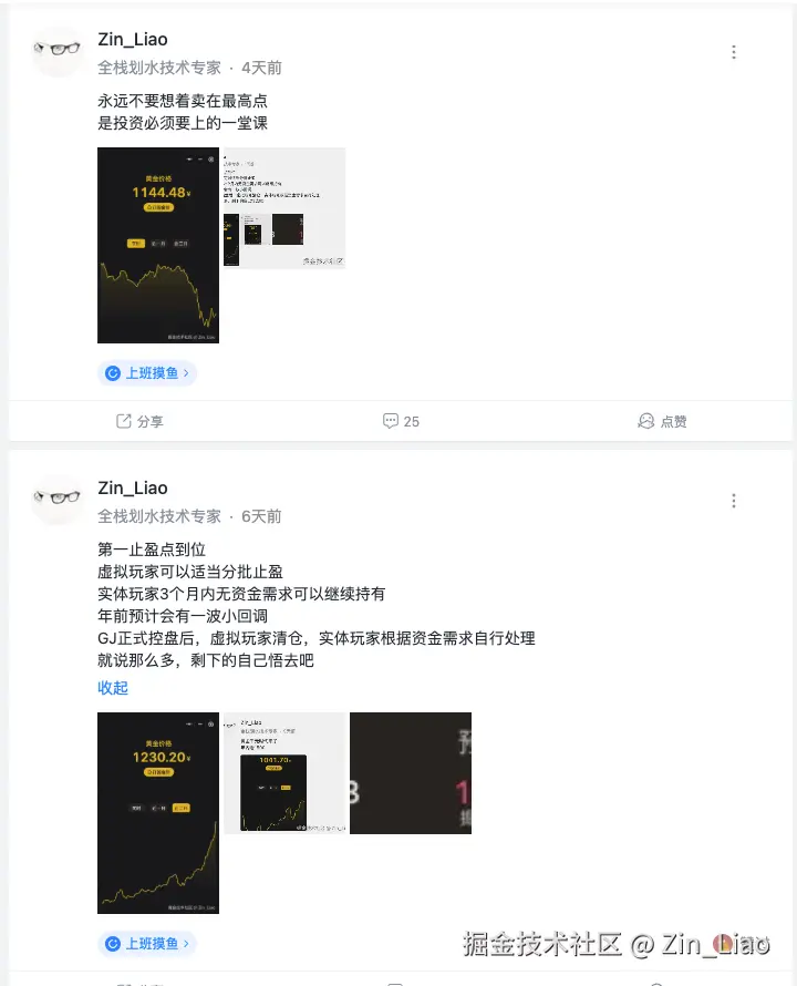 Zin_Liao于2026-02-04 09:28发布的图片