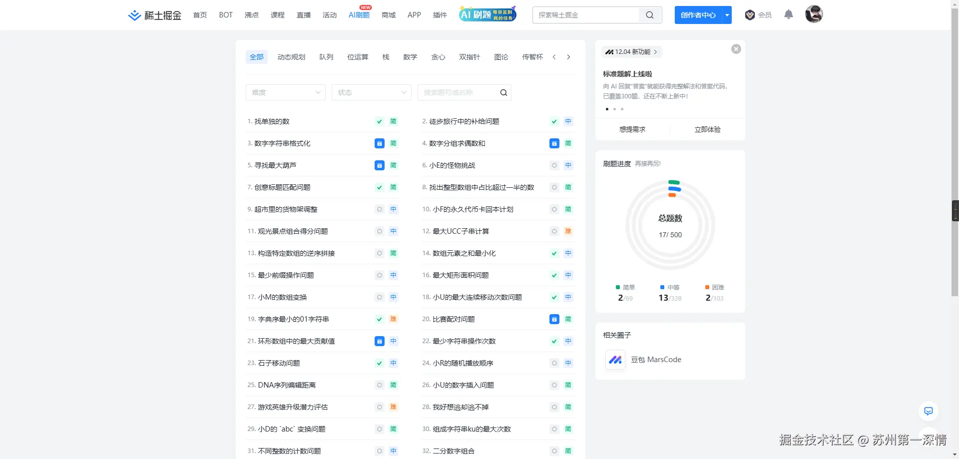 苏州第一深情于2024-12-11 09:25发布的图片